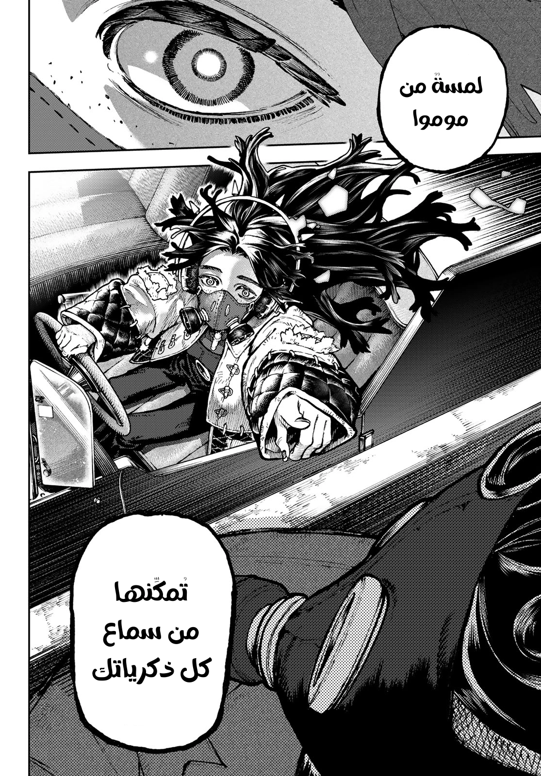 Read Gachiakuta AR Manga Online