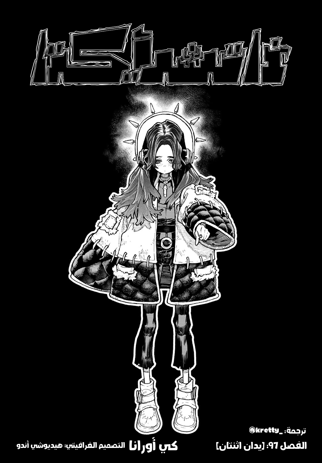 Read Gachiakuta AR Manga Online