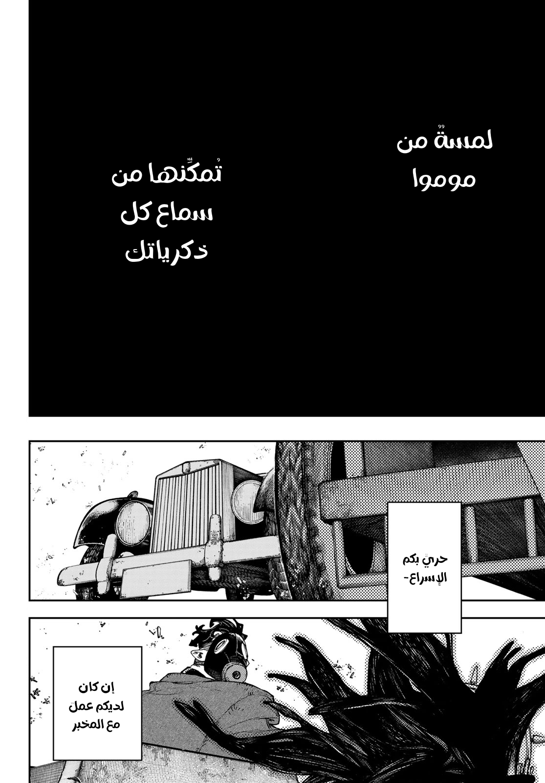 Read Gachiakuta AR Manga Online