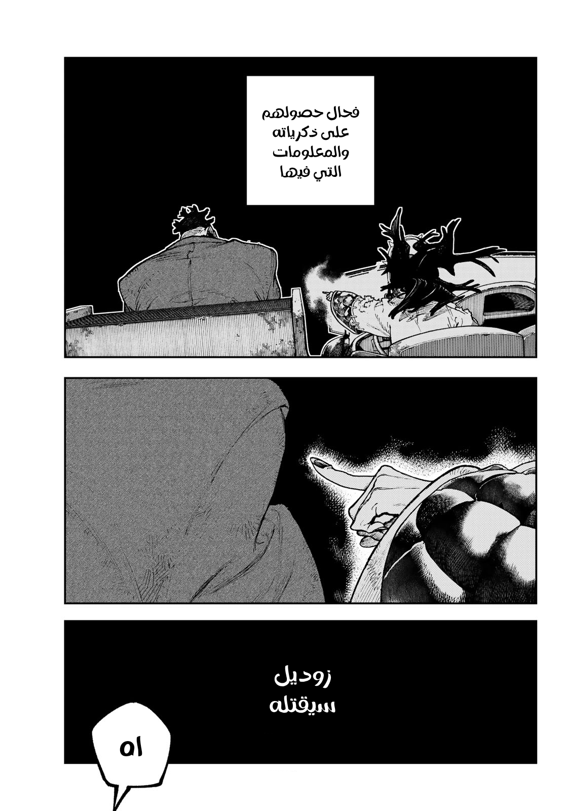 Read Gachiakuta AR Manga Online