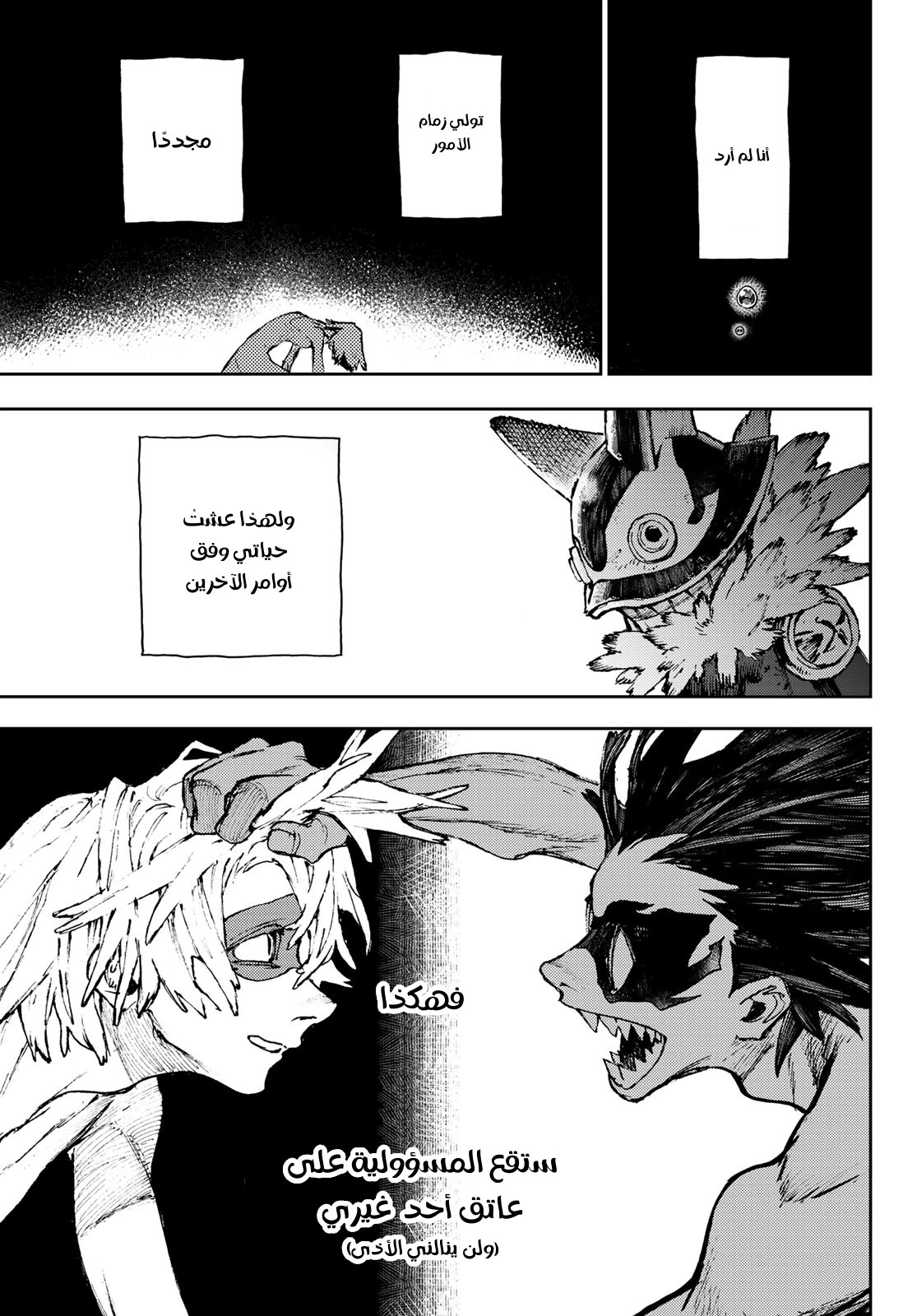 Read Gachiakuta AR Manga Online