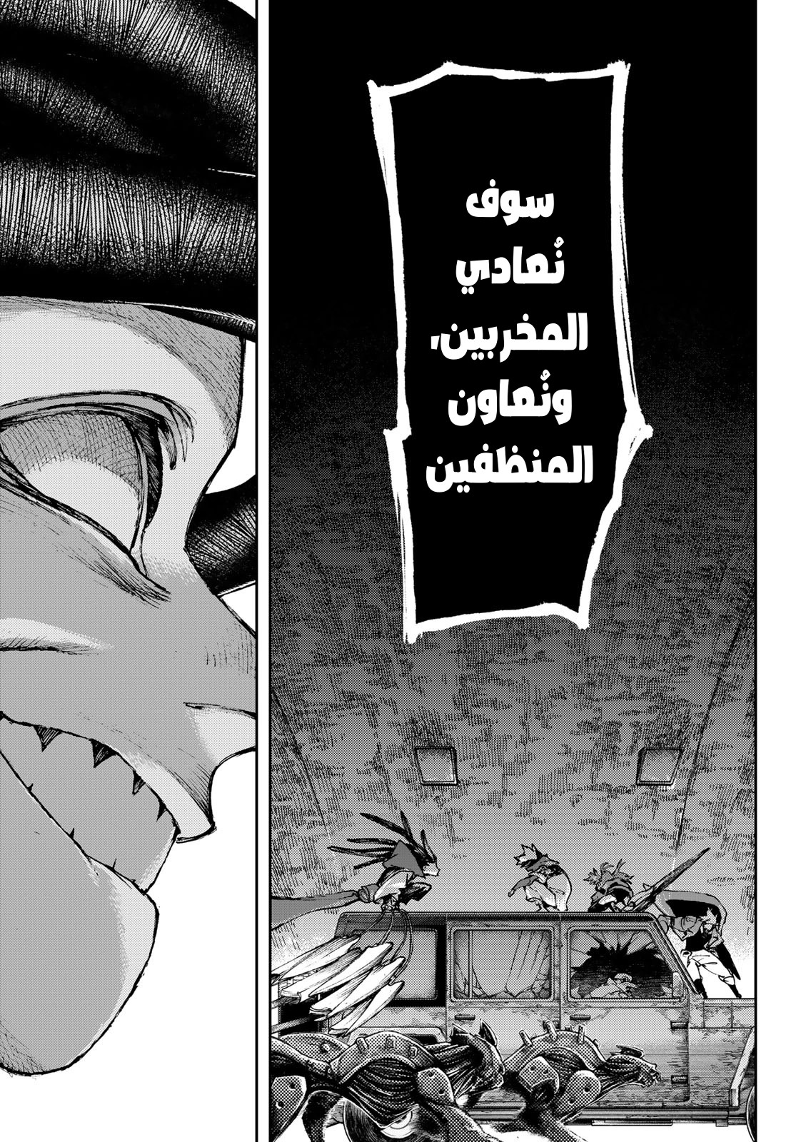 Read Gachiakuta AR Manga Online