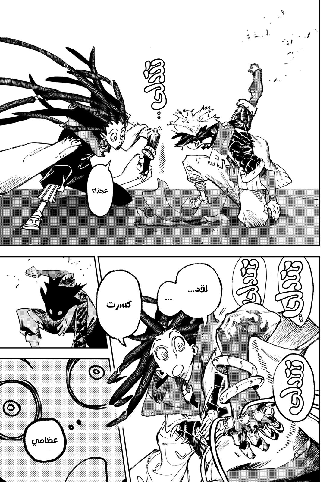 Read Gachiakuta AR Manga Online