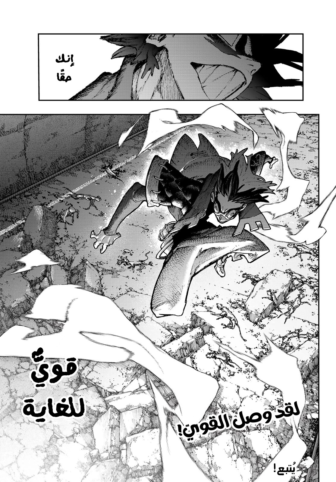 Read Gachiakuta AR Manga Online