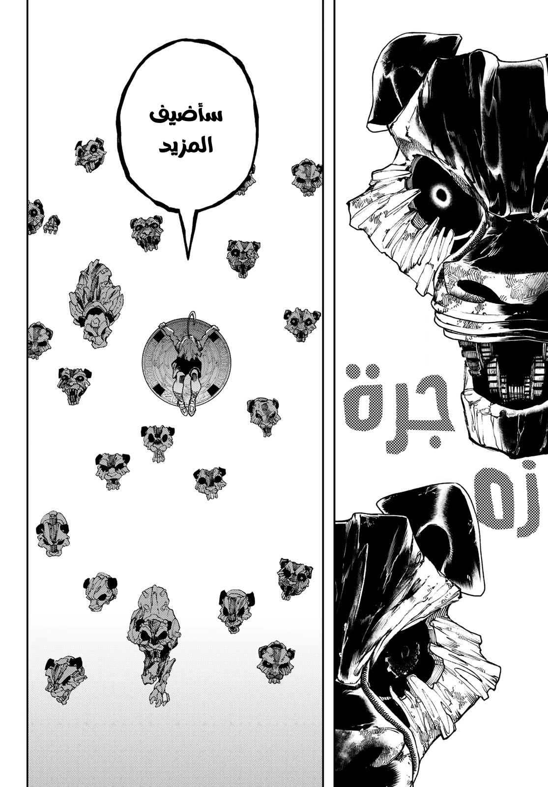 Read Gachiakuta AR Manga Online