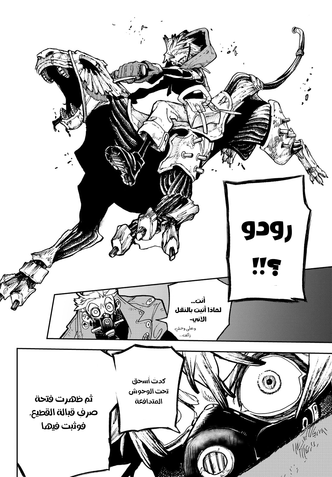 Read Gachiakuta AR Manga Online