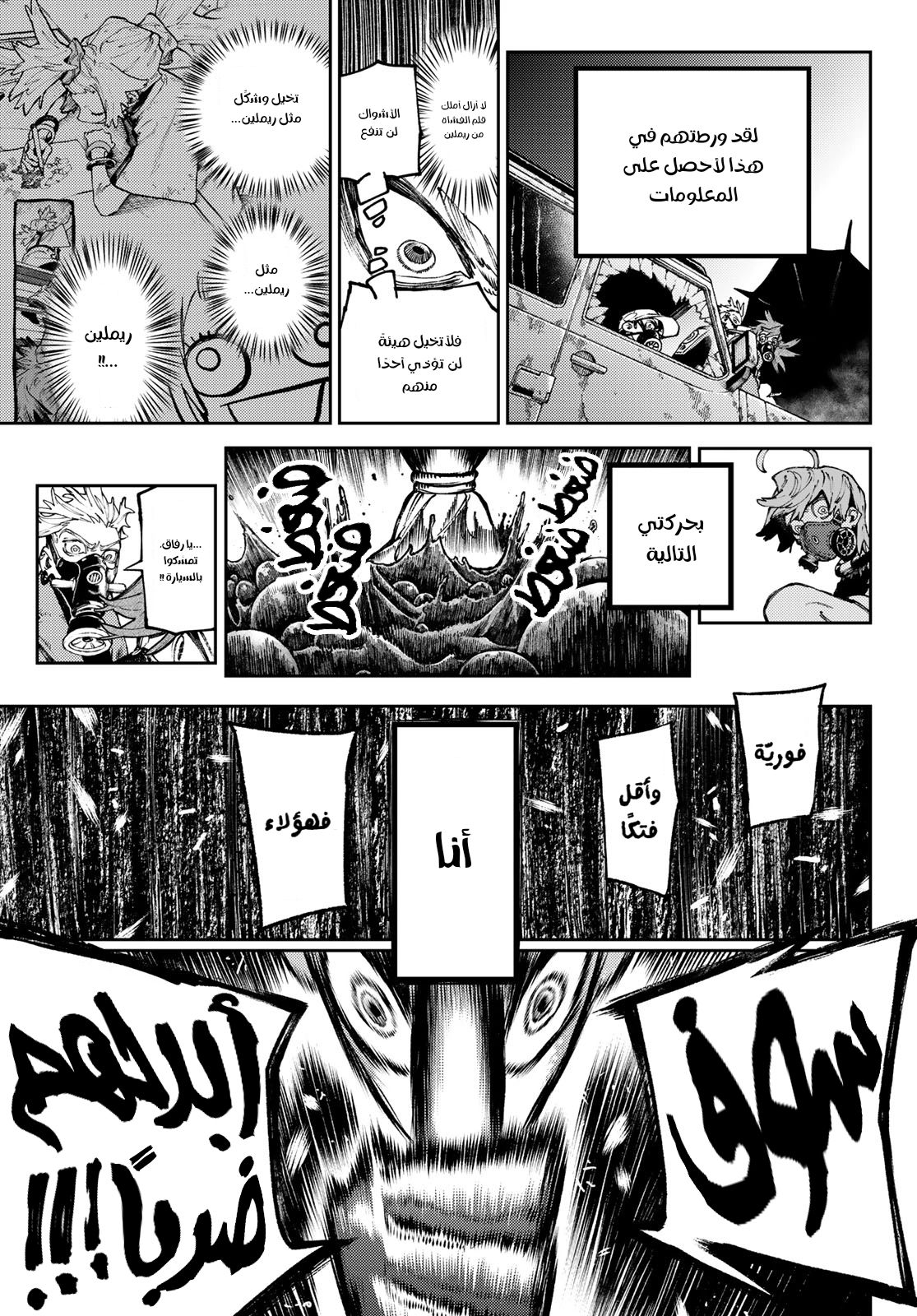 Read Gachiakuta AR Manga Online