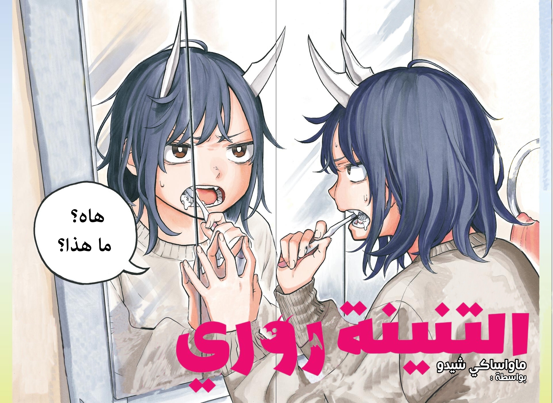 Read RuriDargon AR Manga Online