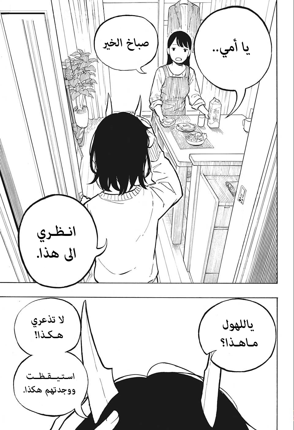 Read RuriDargon AR Manga Online