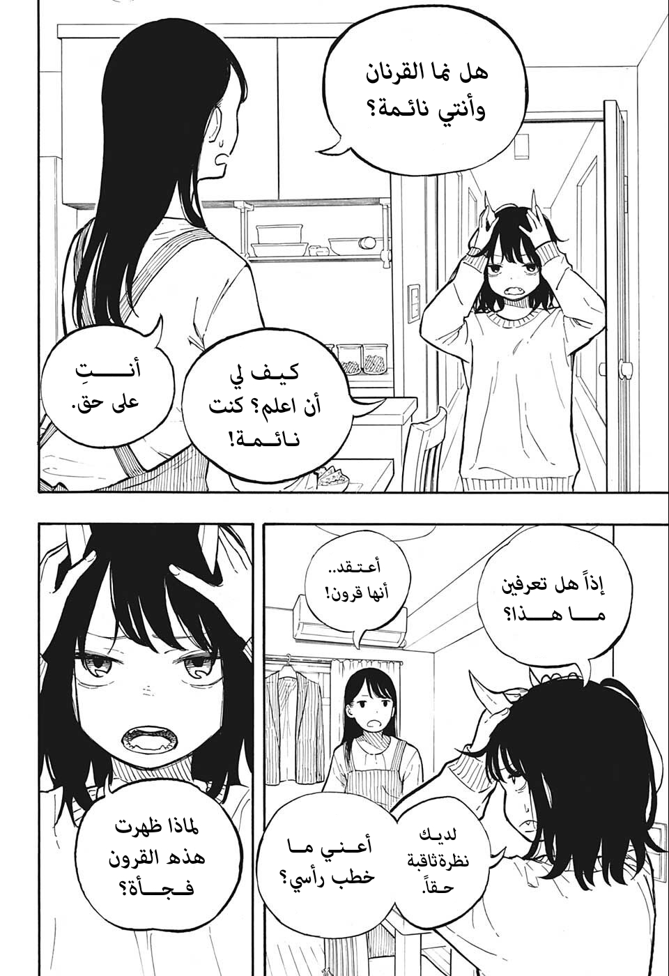 Read RuriDargon AR Manga Online