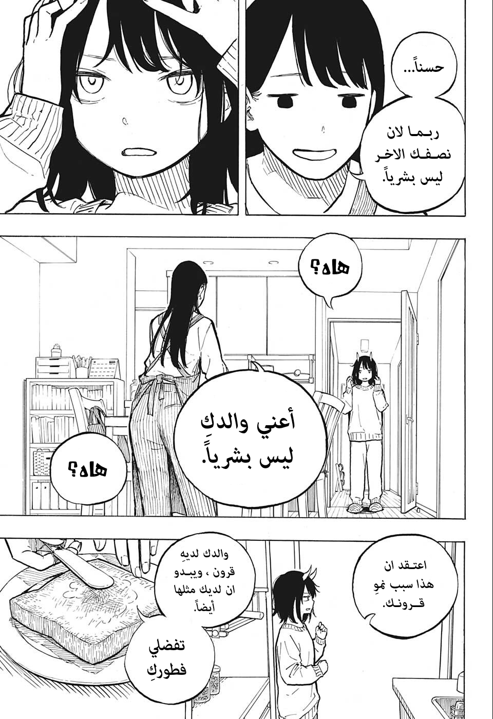 Read RuriDargon AR Manga Online