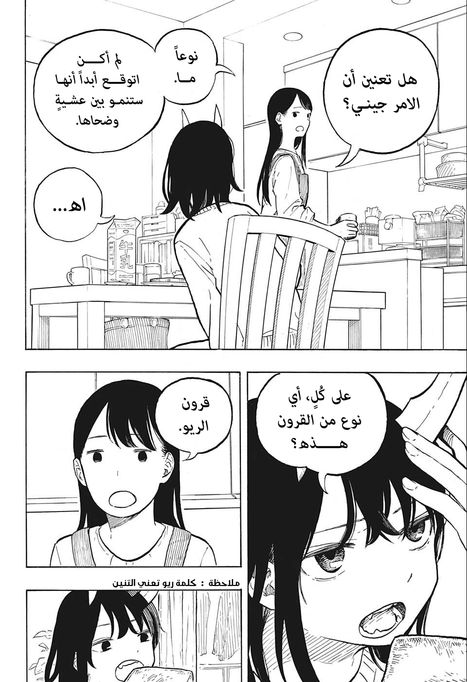 Read RuriDargon AR Manga Online