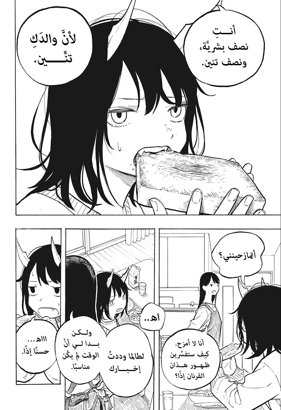 Read RuriDargon AR Manga Online