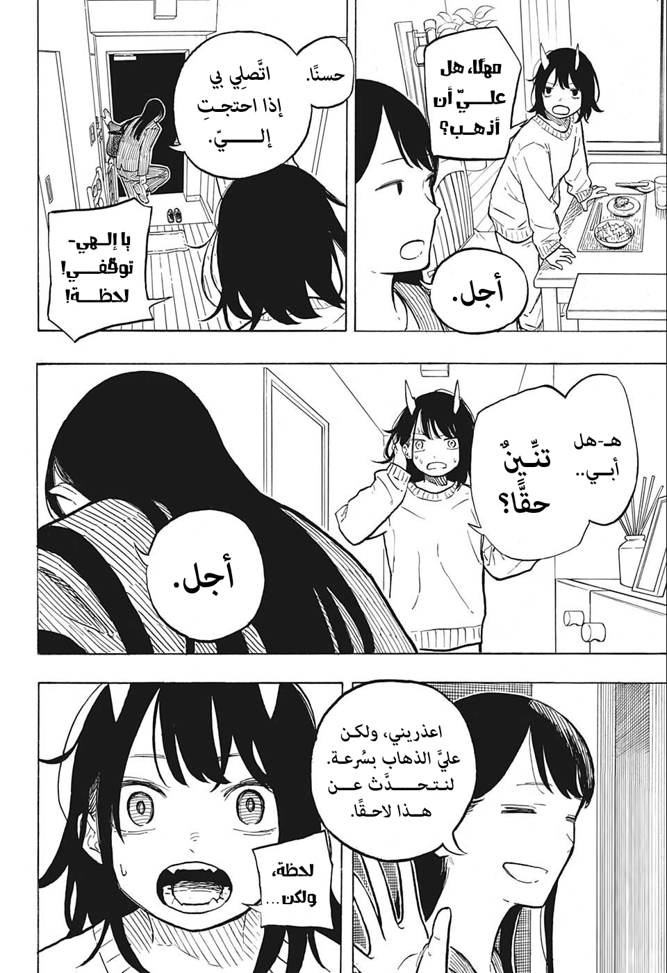 Read RuriDargon AR Manga Online