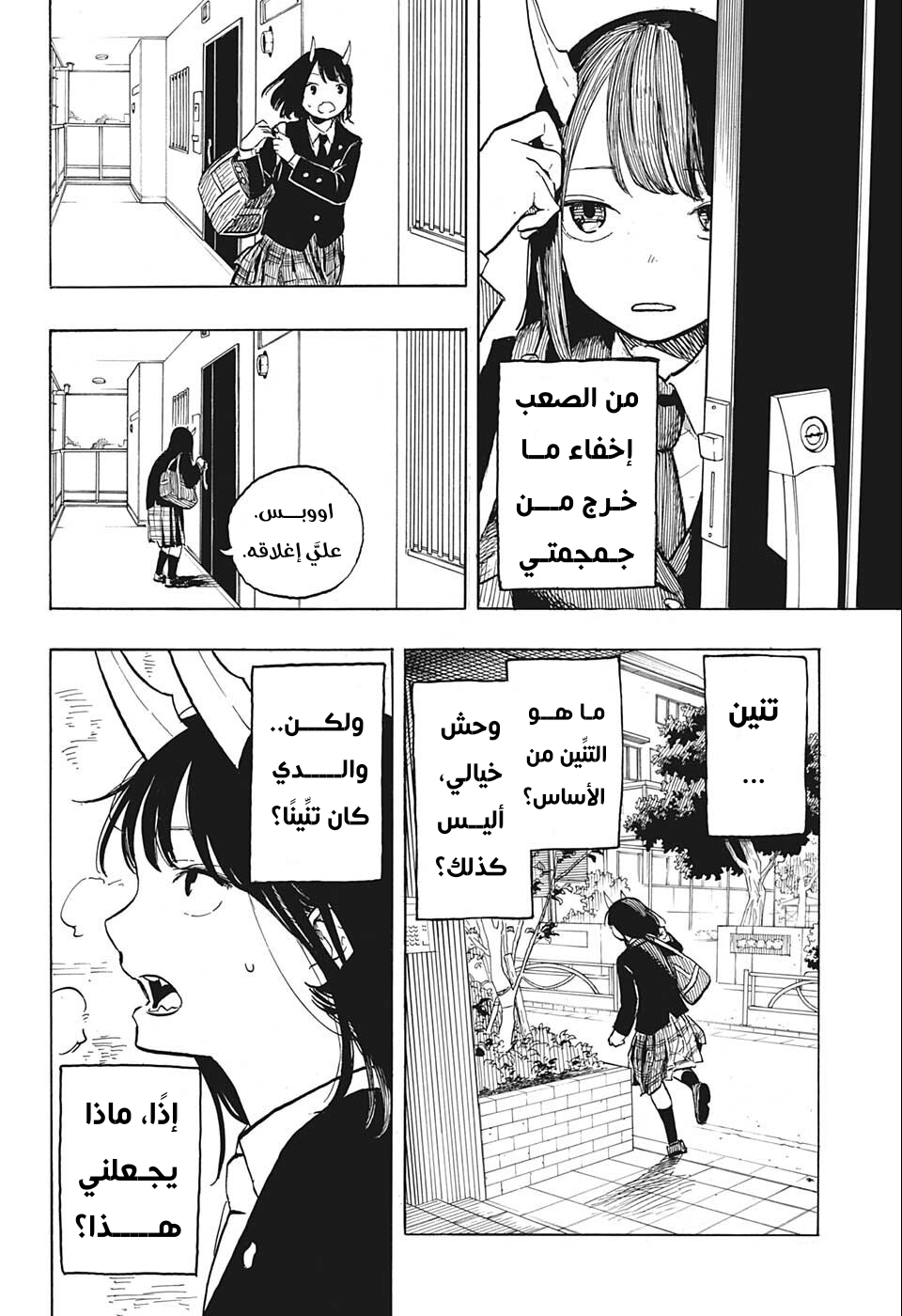 Read RuriDargon AR Manga Online