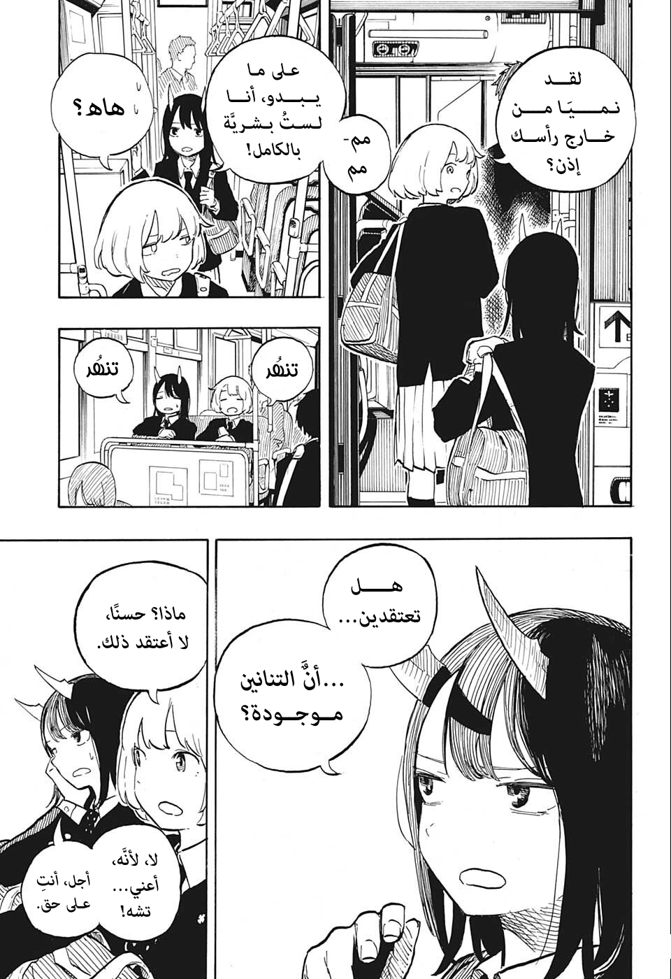 Read RuriDargon AR Manga Online