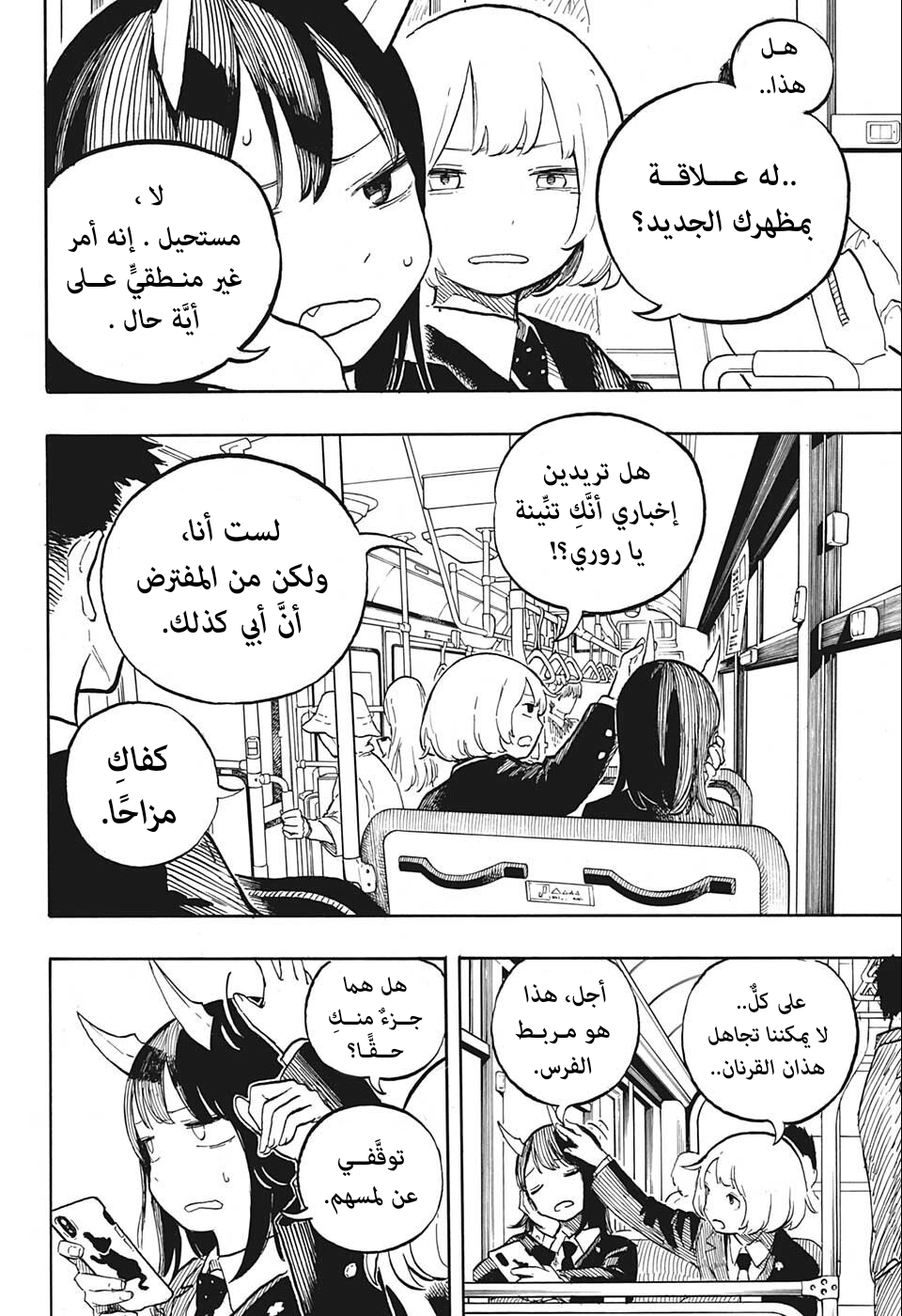 Read RuriDargon AR Manga Online