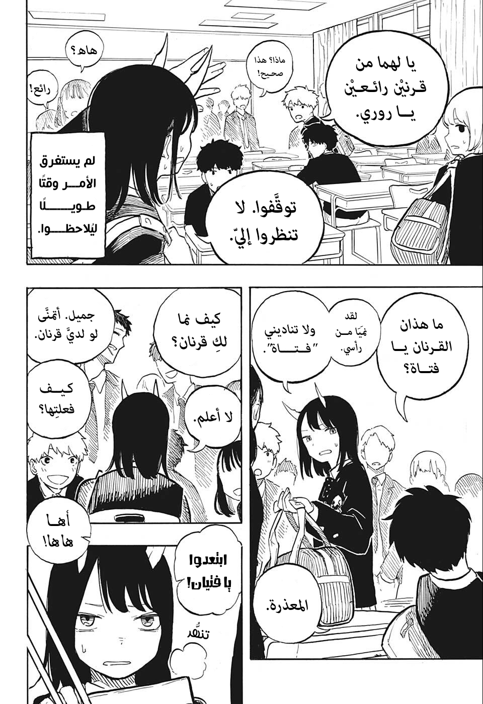 Read RuriDargon AR Manga Online