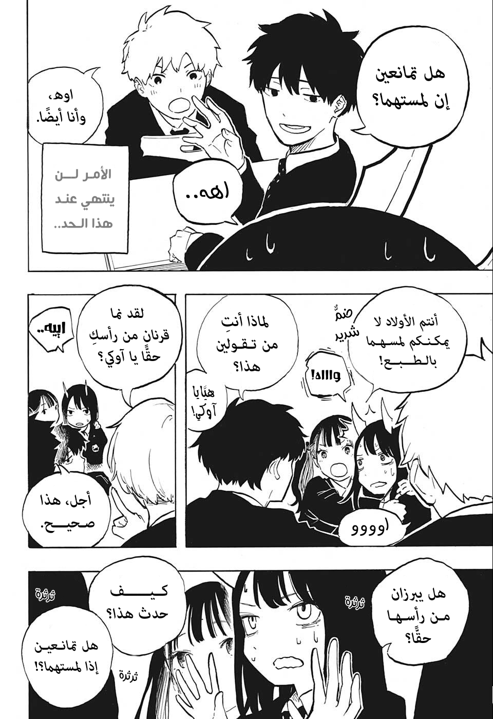 Read RuriDargon AR Manga Online