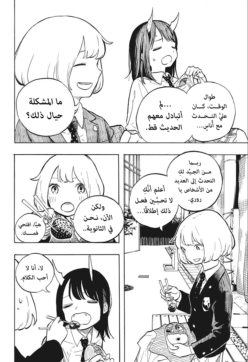 Read RuriDargon AR Manga Online