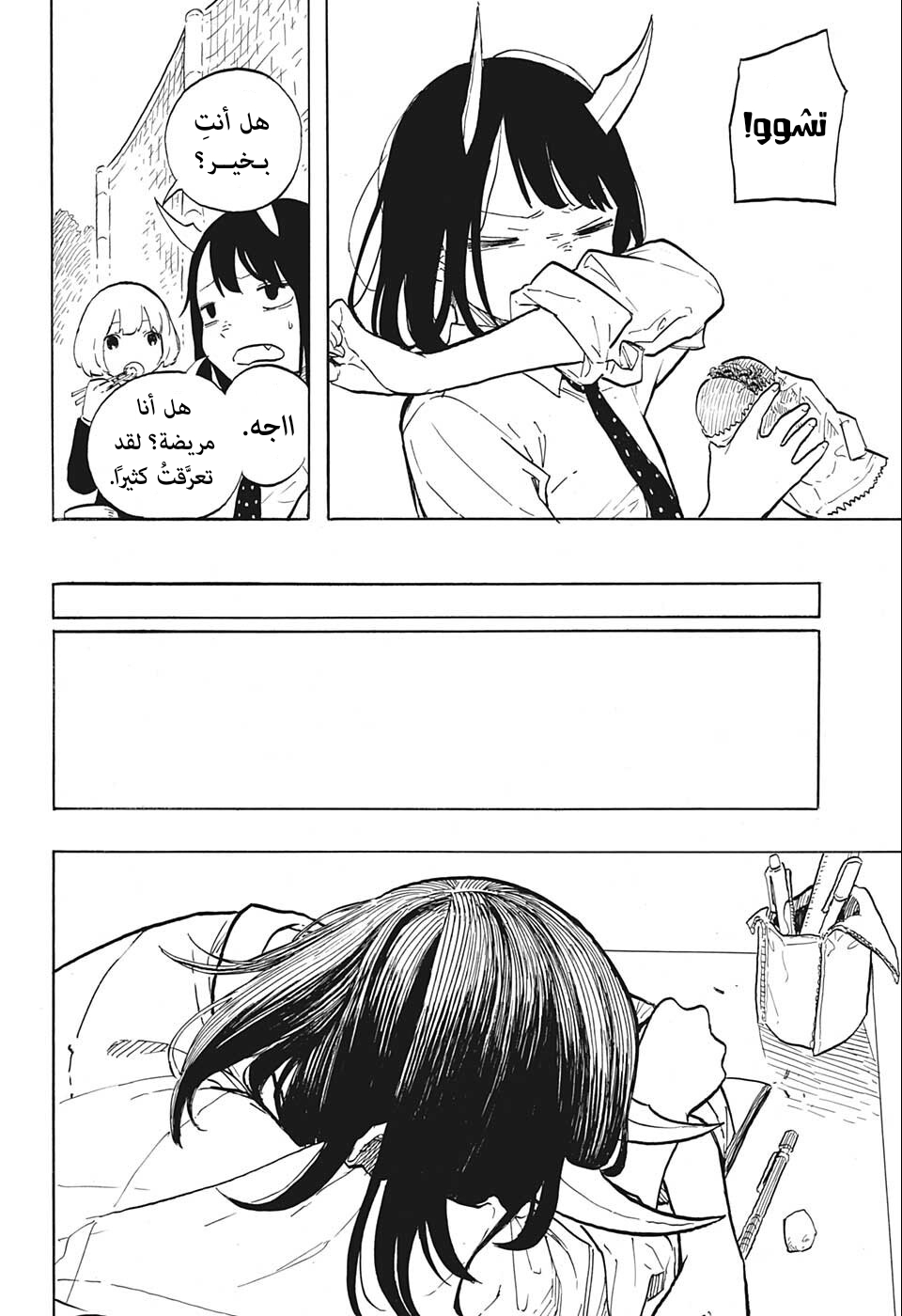 Read RuriDargon AR Manga Online