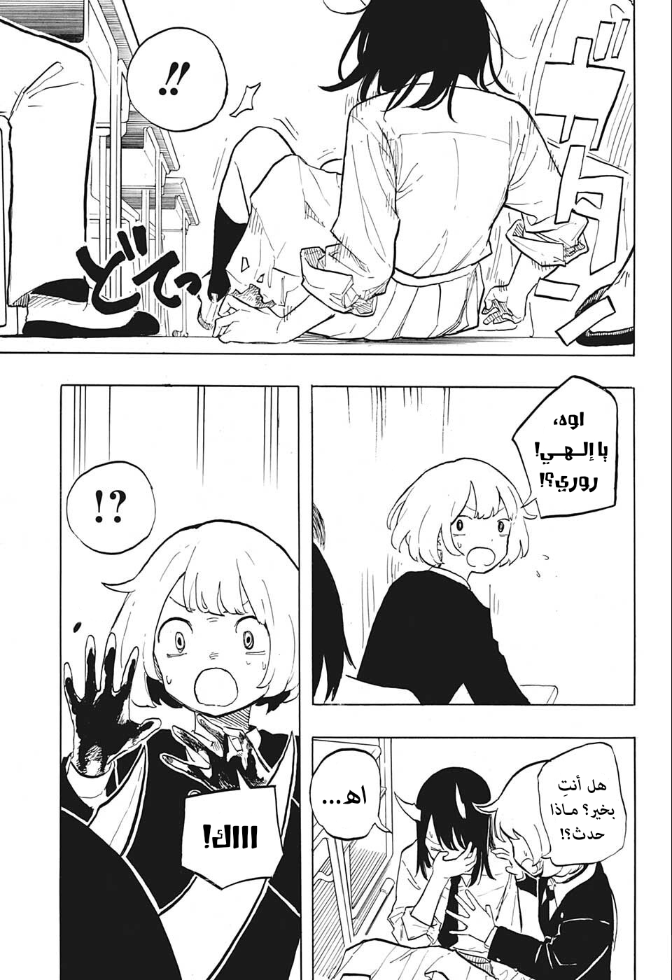 Read RuriDargon AR Manga Online