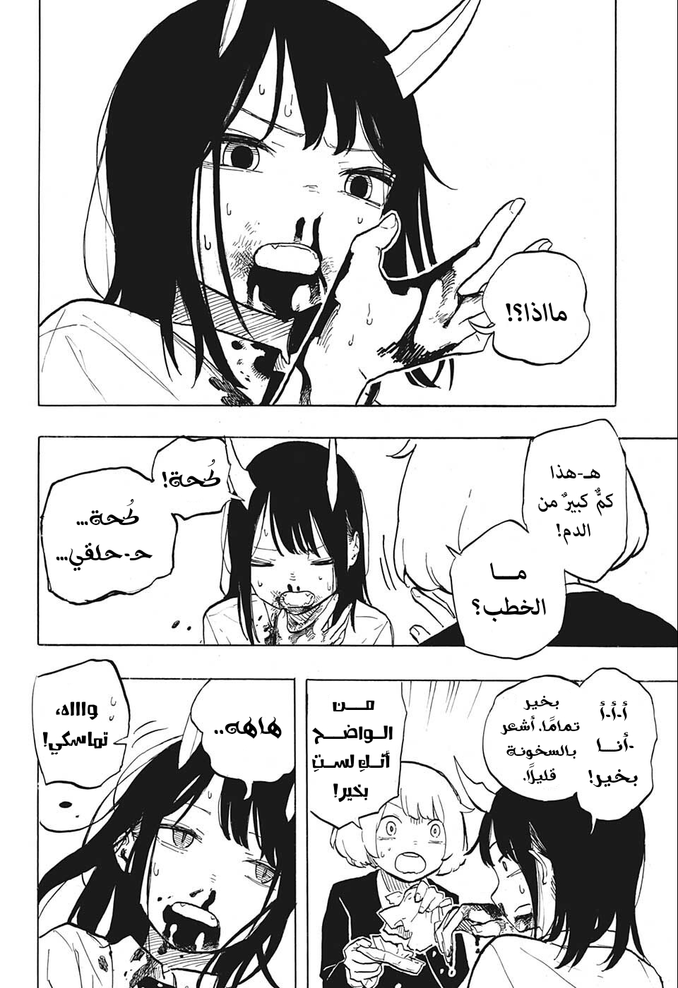 Read RuriDargon AR Manga Online