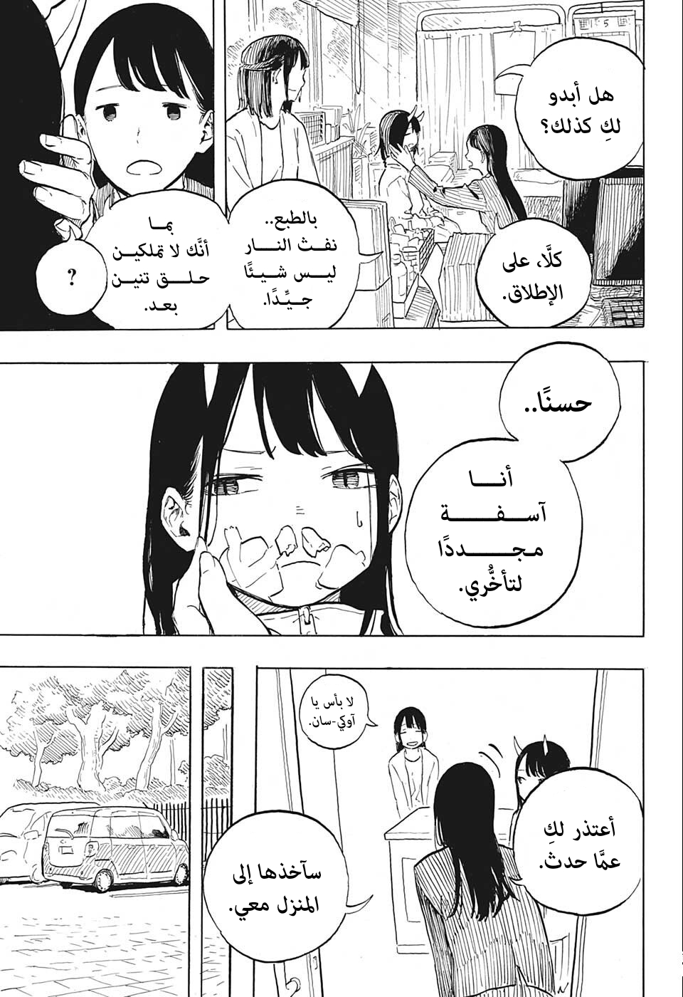 Read RuriDargon AR Manga Online