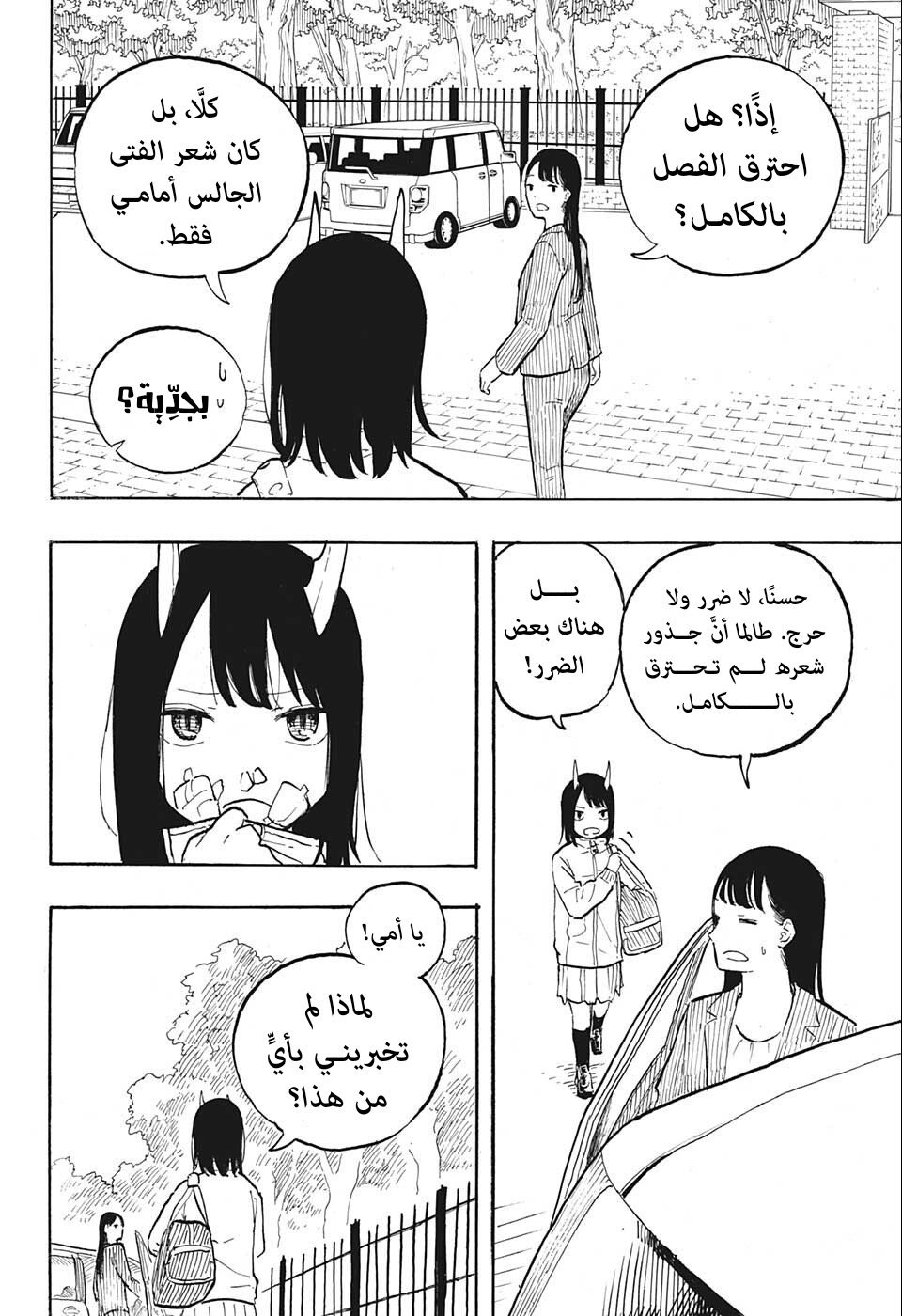 Read RuriDargon AR Manga Online