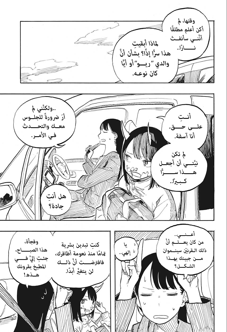 Read RuriDargon AR Manga Online