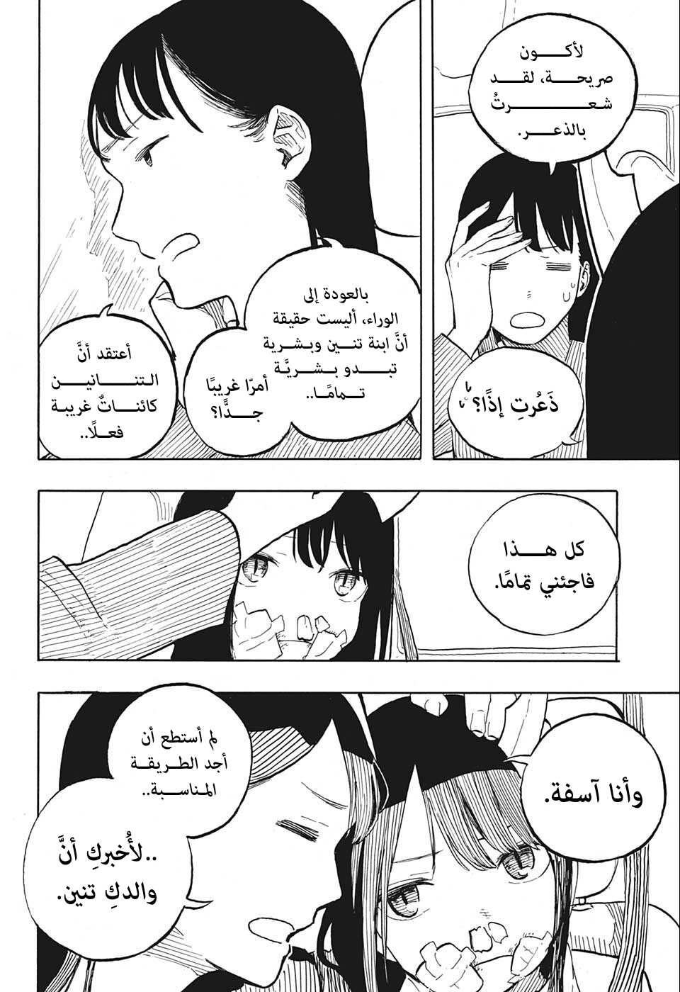 Read RuriDargon AR Manga Online