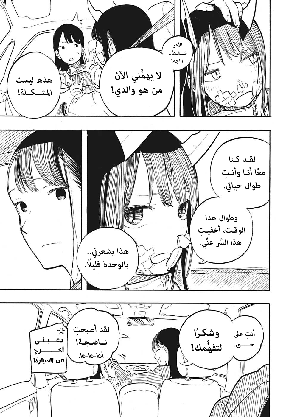 Read RuriDargon AR Manga Online