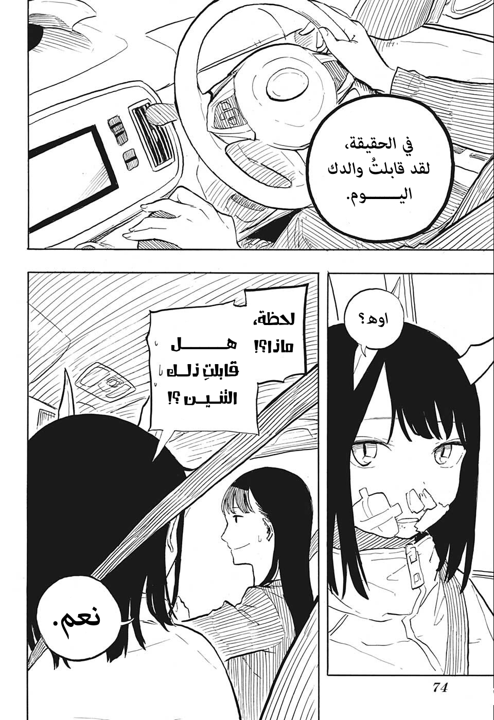 Read RuriDargon AR Manga Online