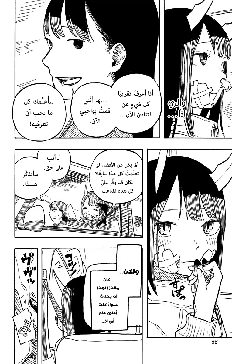 Read RuriDargon AR Manga Online