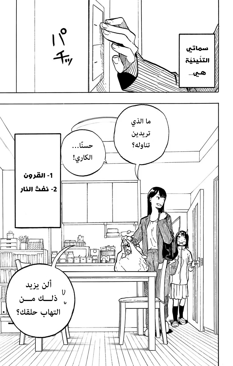 Read RuriDargon AR Manga Online