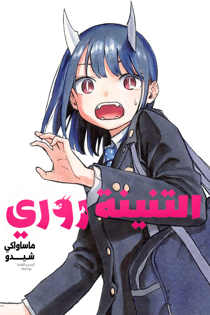 Read RuriDargon AR Manga Online