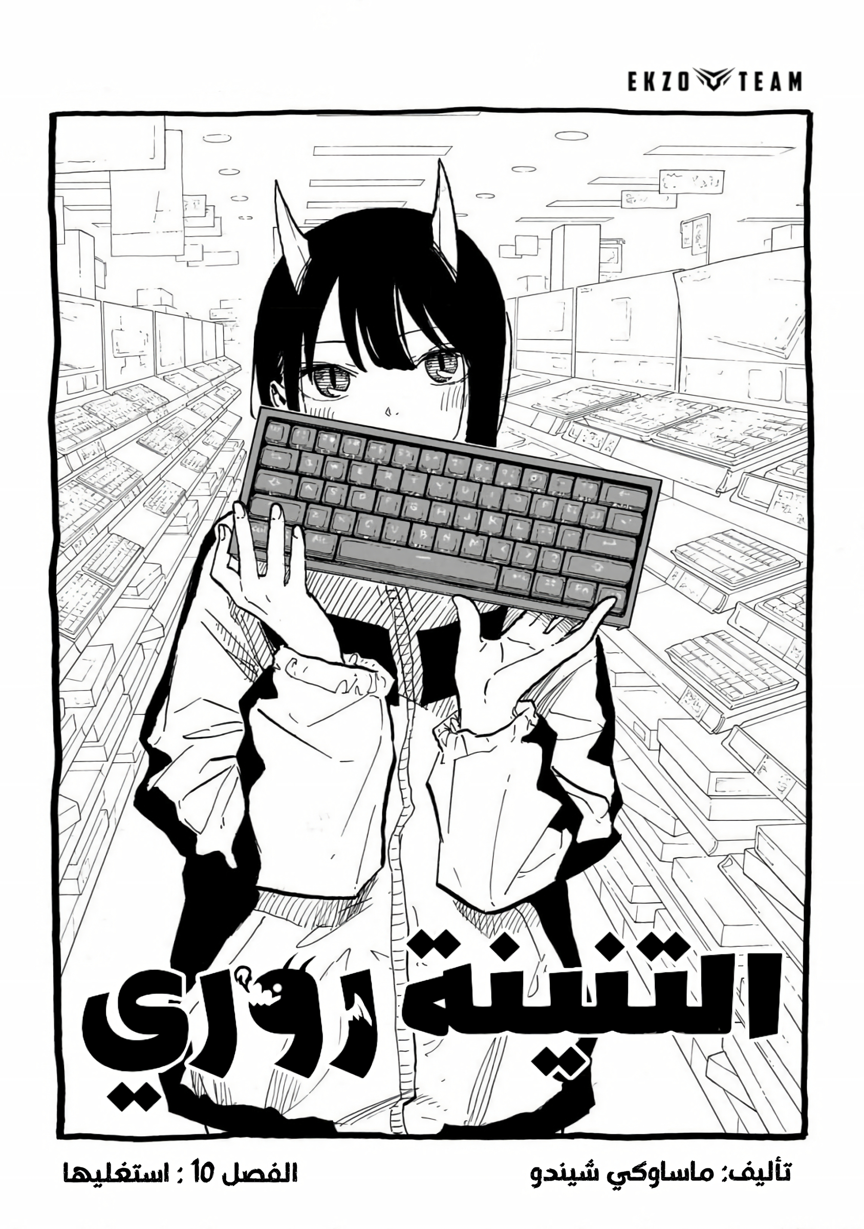 Read RuriDargon AR Manga Online