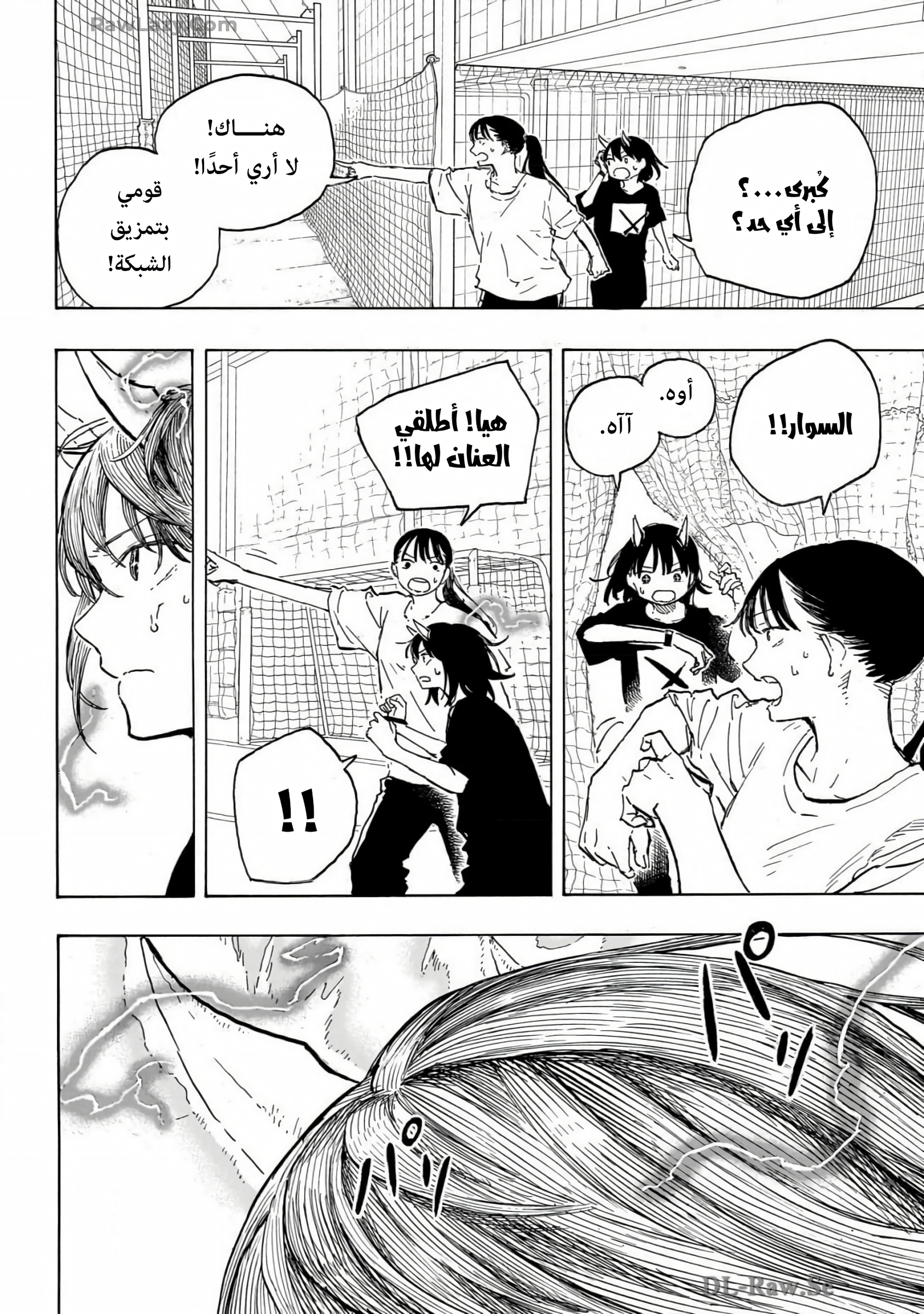 Read RuriDargon AR Manga Online