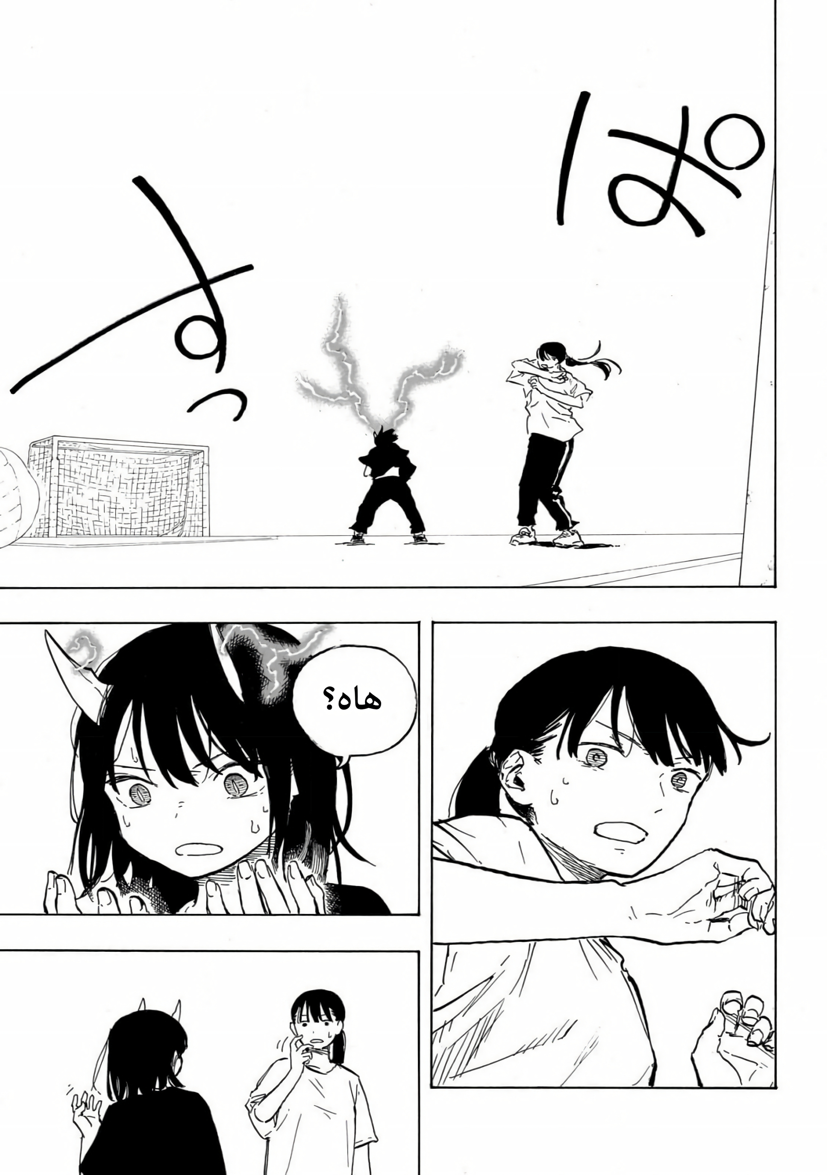 Read RuriDargon AR Manga Online