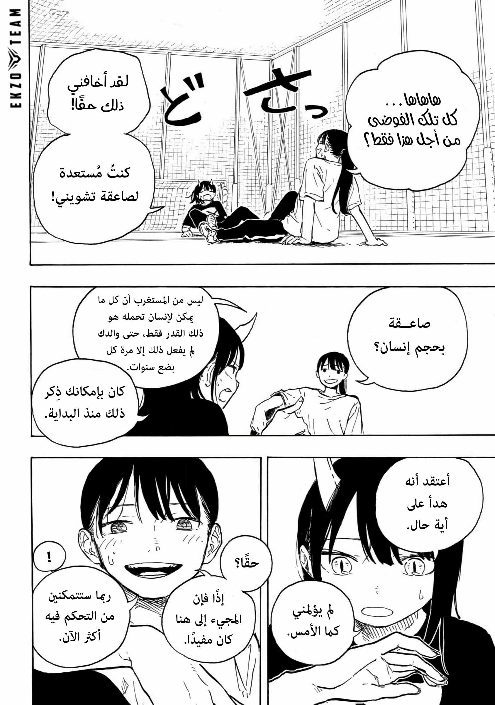 Read RuriDargon AR Manga Online