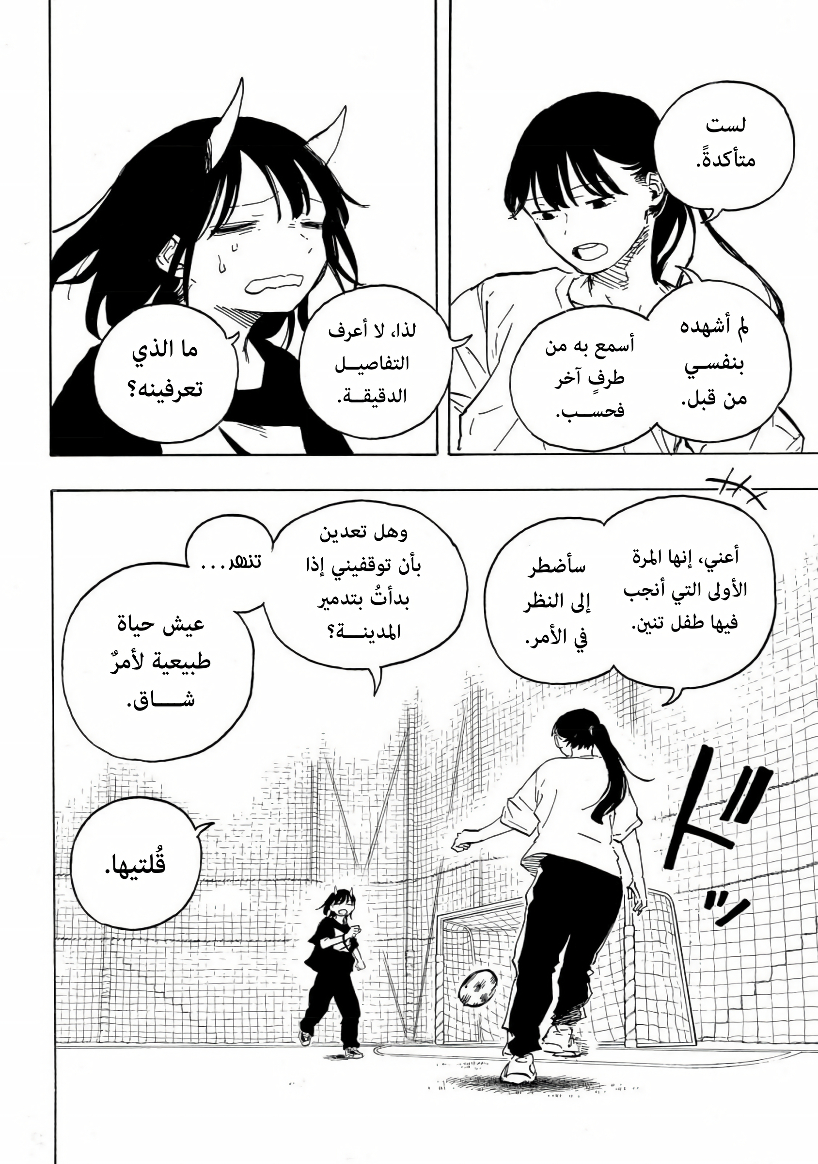 Read RuriDargon AR Manga Online