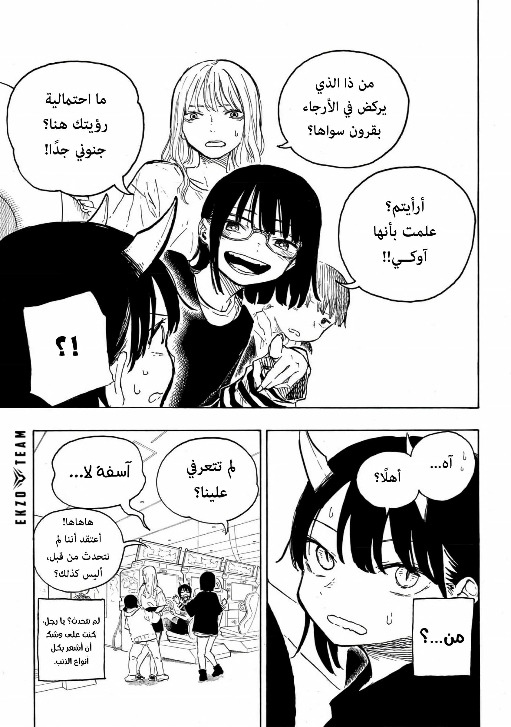 Read RuriDargon AR Manga Online