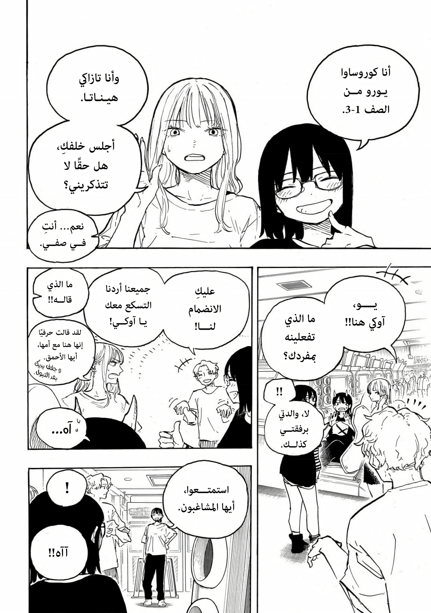 Read RuriDargon AR Manga Online