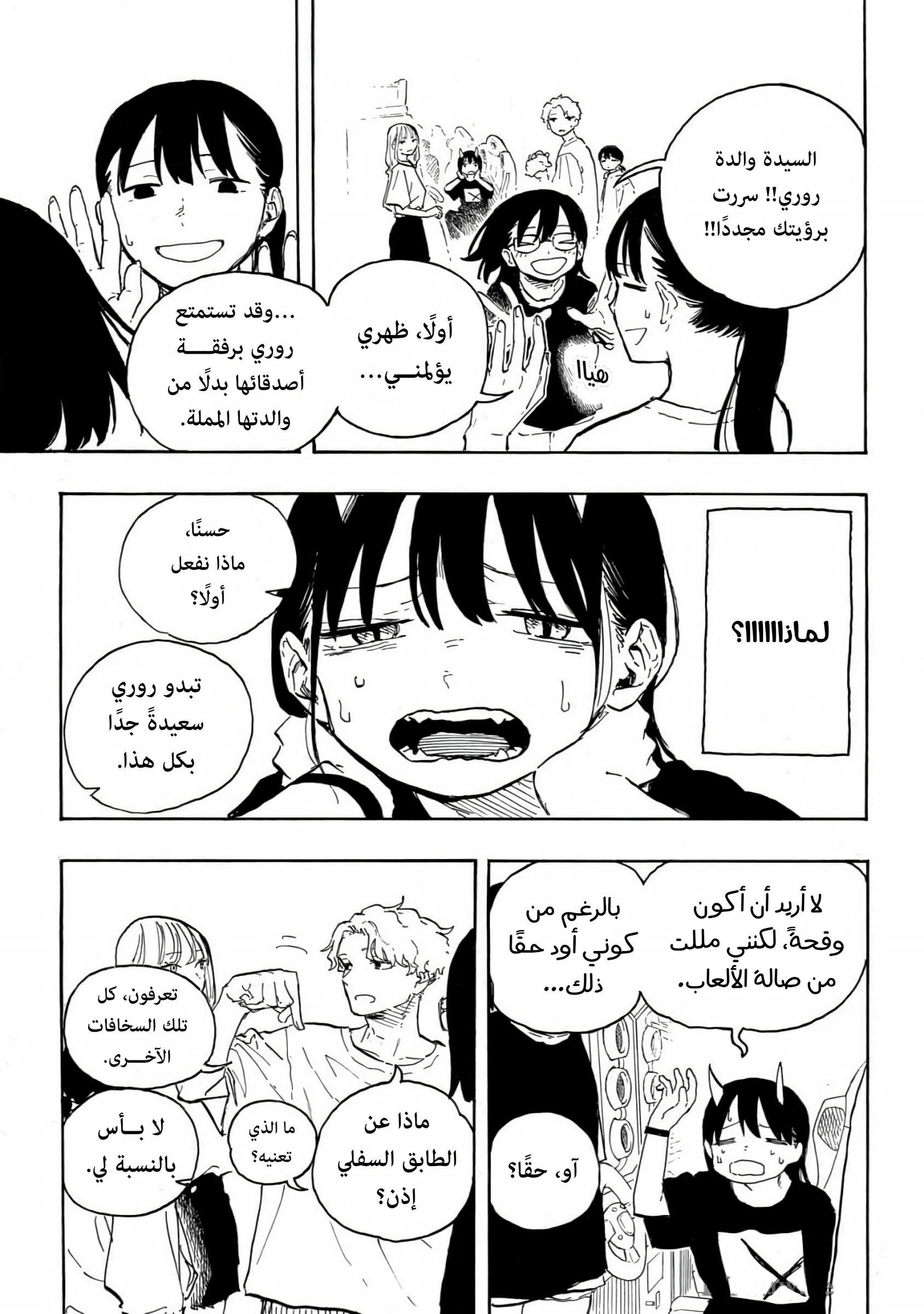 Read RuriDargon AR Manga Online