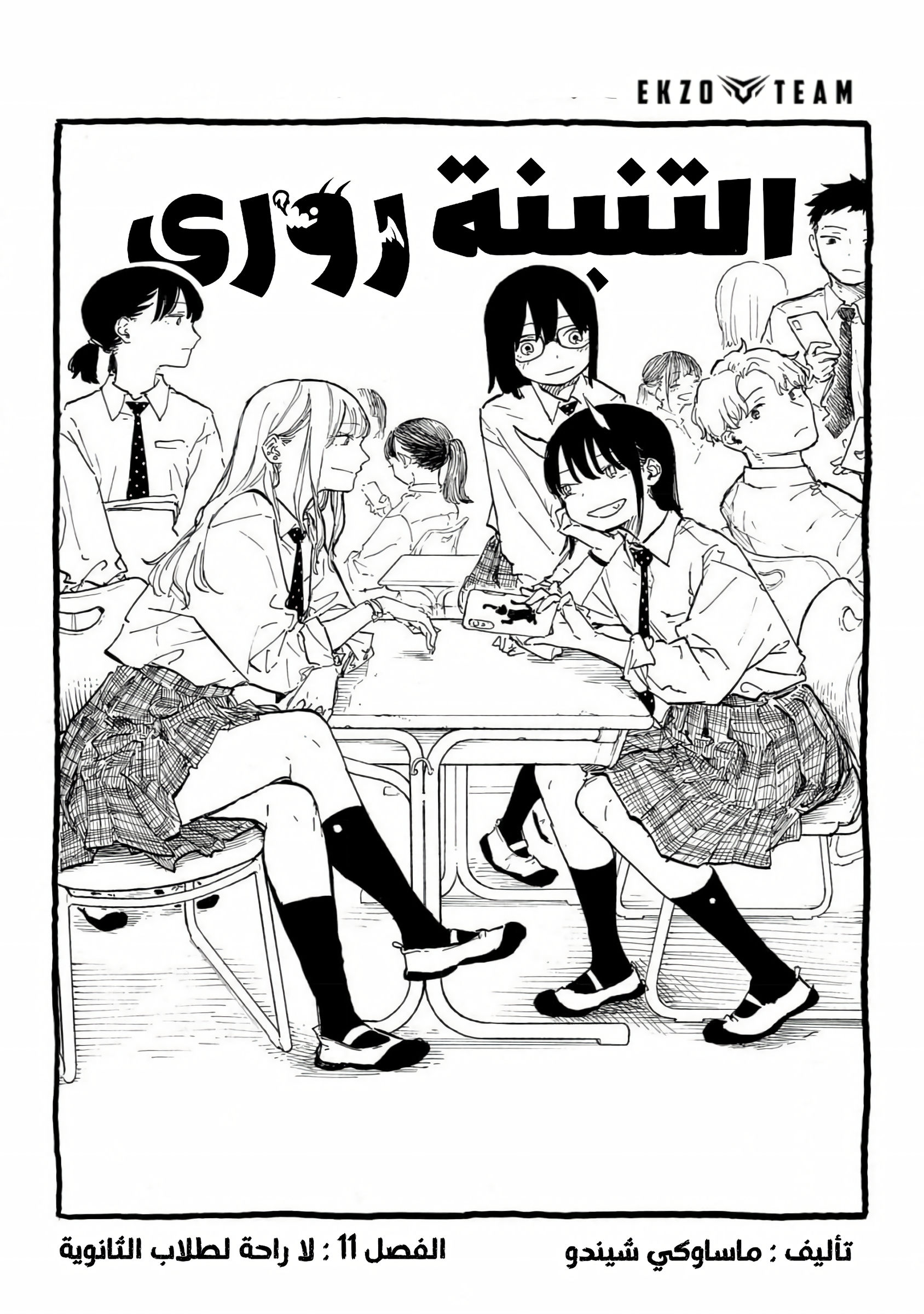 Read RuriDargon AR Manga Online