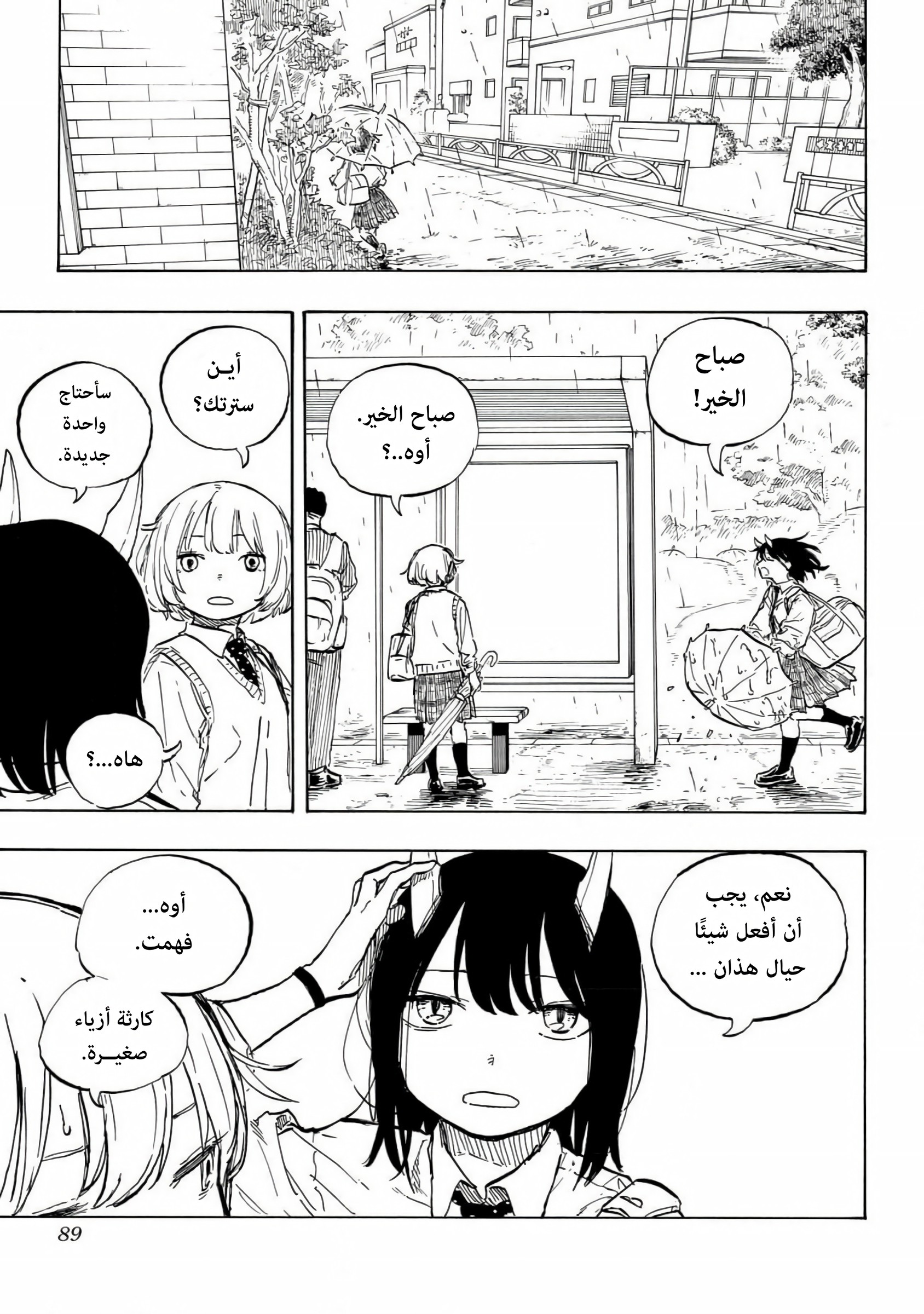 Read RuriDargon AR Manga Online