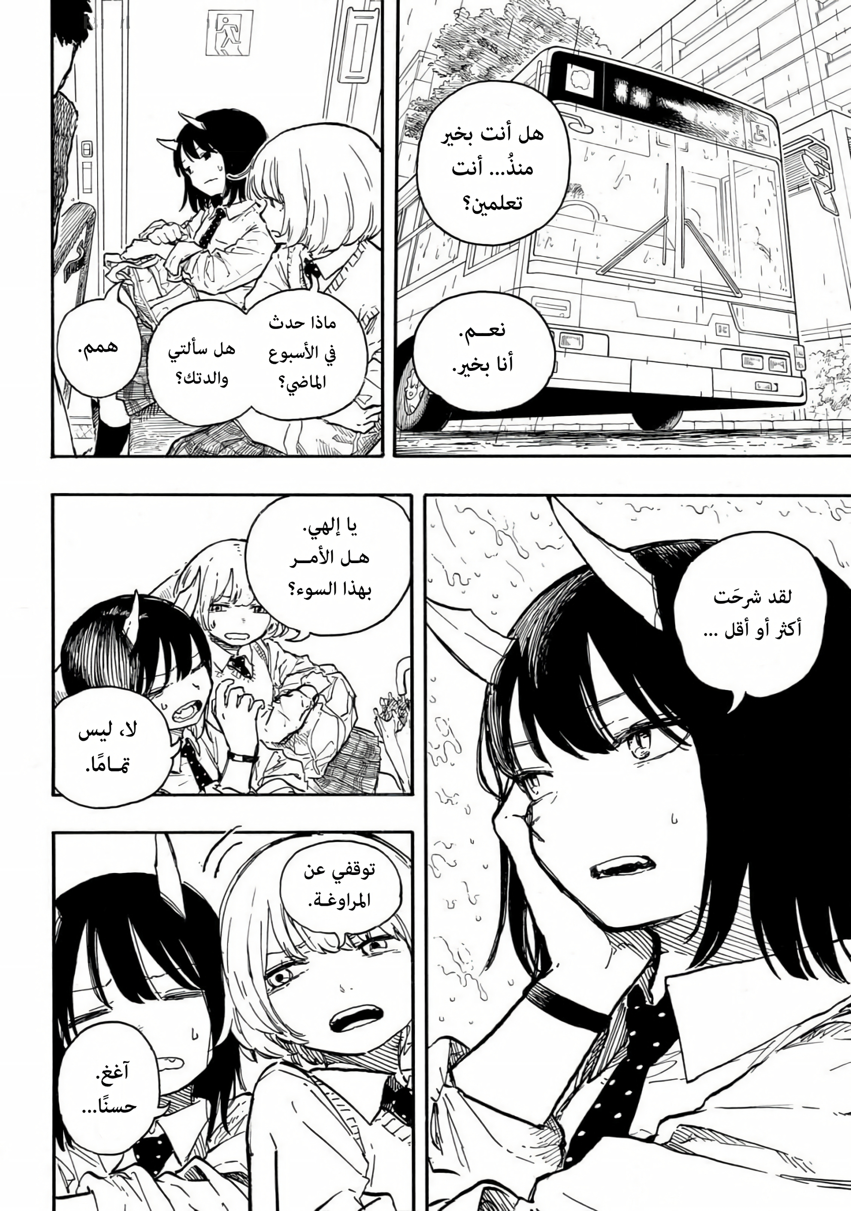 Read RuriDargon AR Manga Online