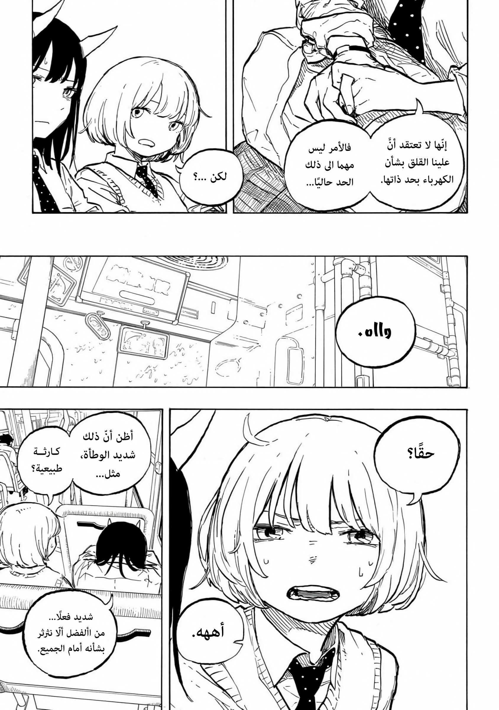 Read RuriDargon AR Manga Online