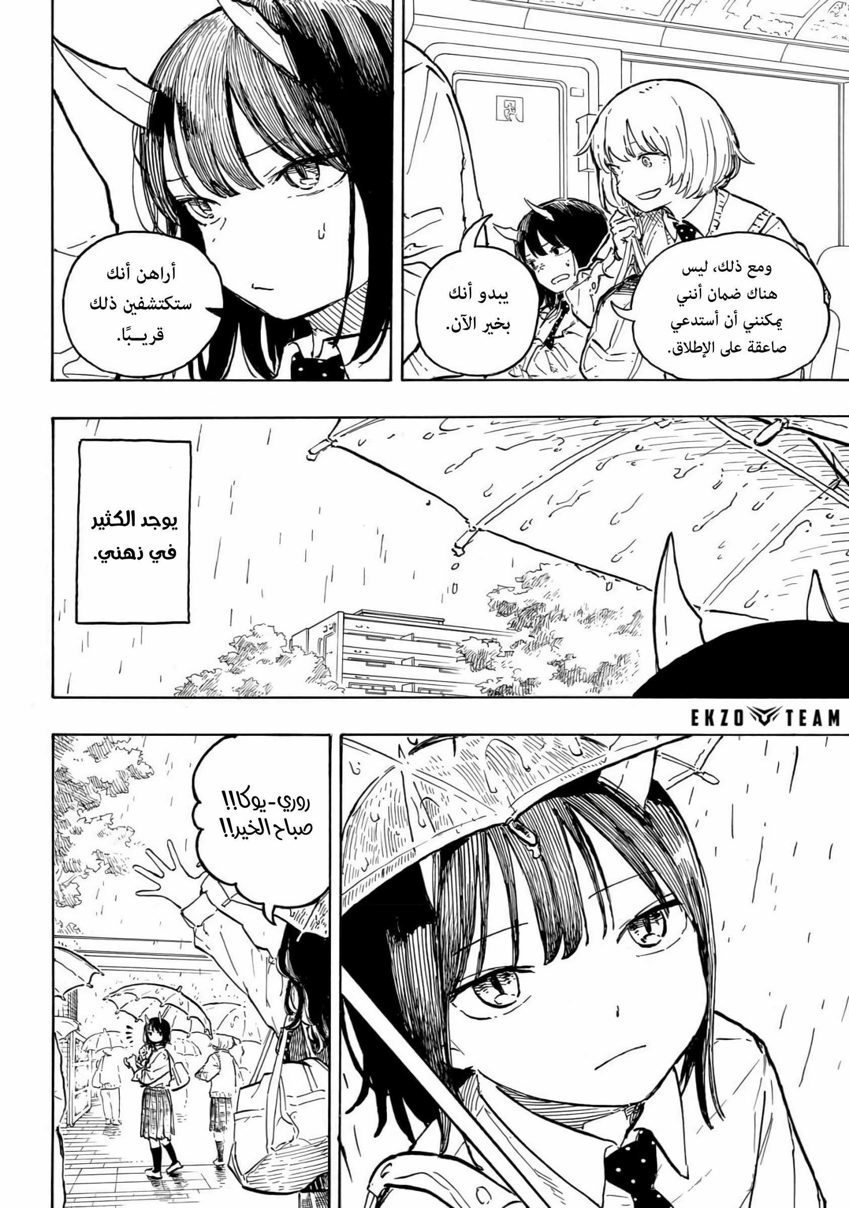 Read RuriDargon AR Manga Online