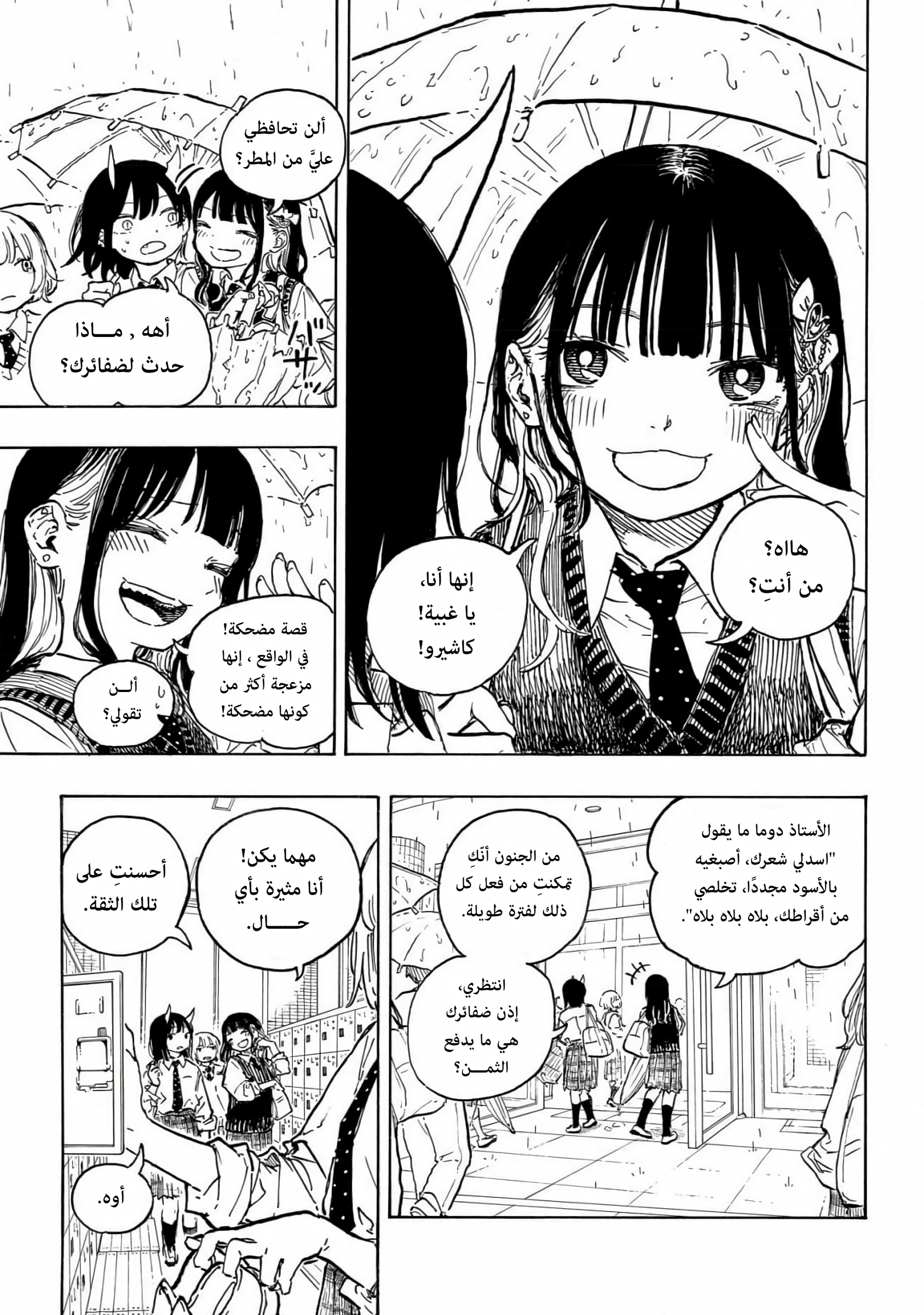 Read RuriDargon AR Manga Online